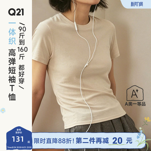 我的人生T,一体织的弹力大好舒服