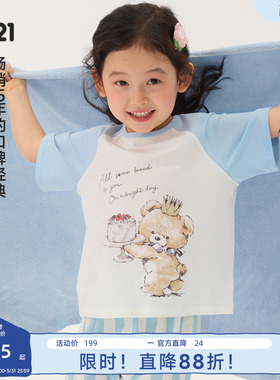 Q21儿童家居服男女童睡衣天丝棉吸湿透气排汗印花套装春夏可外穿