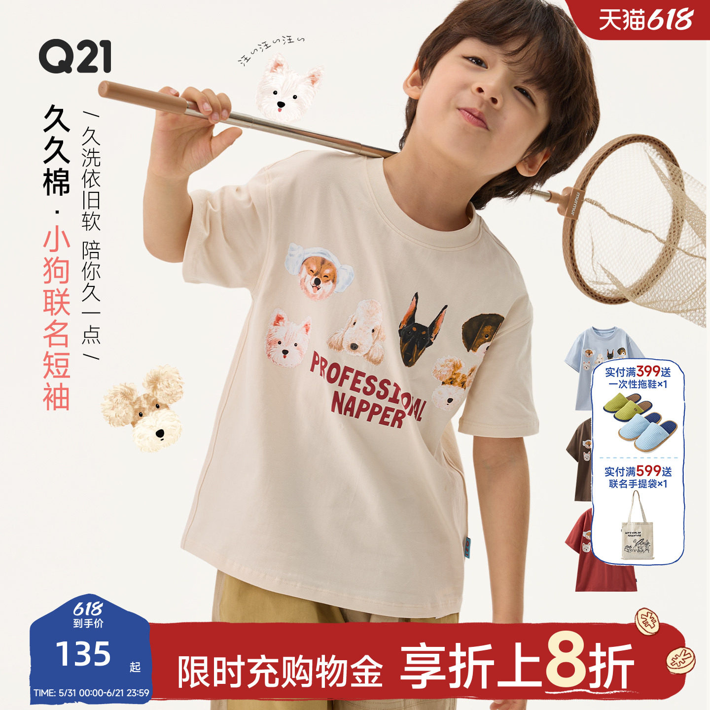 Q21久久棉小狗系列印花儿童短袖T恤男女童60支棉春夏圆领短袖上衣