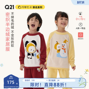 Q21x阿嘟白泽半边绒家居服儿童睡衣男女童保暖睡衣亲子家居服外穿