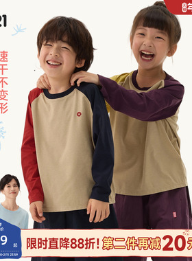 Q21蒲公英排汗速干透气T恤男女童长袖春季新款拼色打底上衣亲子款