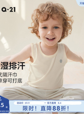 Q21儿童背心男孩女童速干排汗打底背心宝宝内外穿透气春夏季薄款