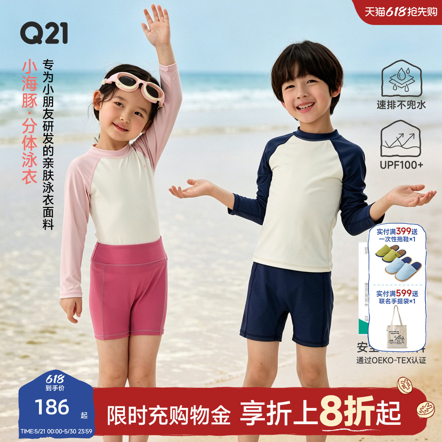 Q21小海豚儿童泳衣分体长袖短裤泳衣套装夏季防晒速干沙滩泳装