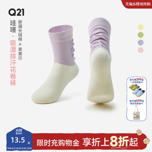 Q21儿童夏季薄款抑菌防臭中筒袜
