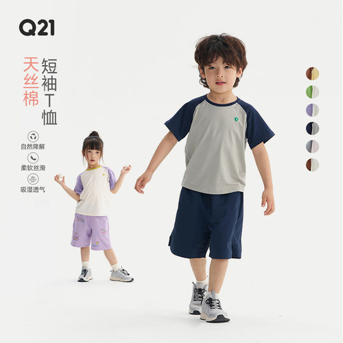 Q21儿童速干T恤天丝棉拼色短袖
