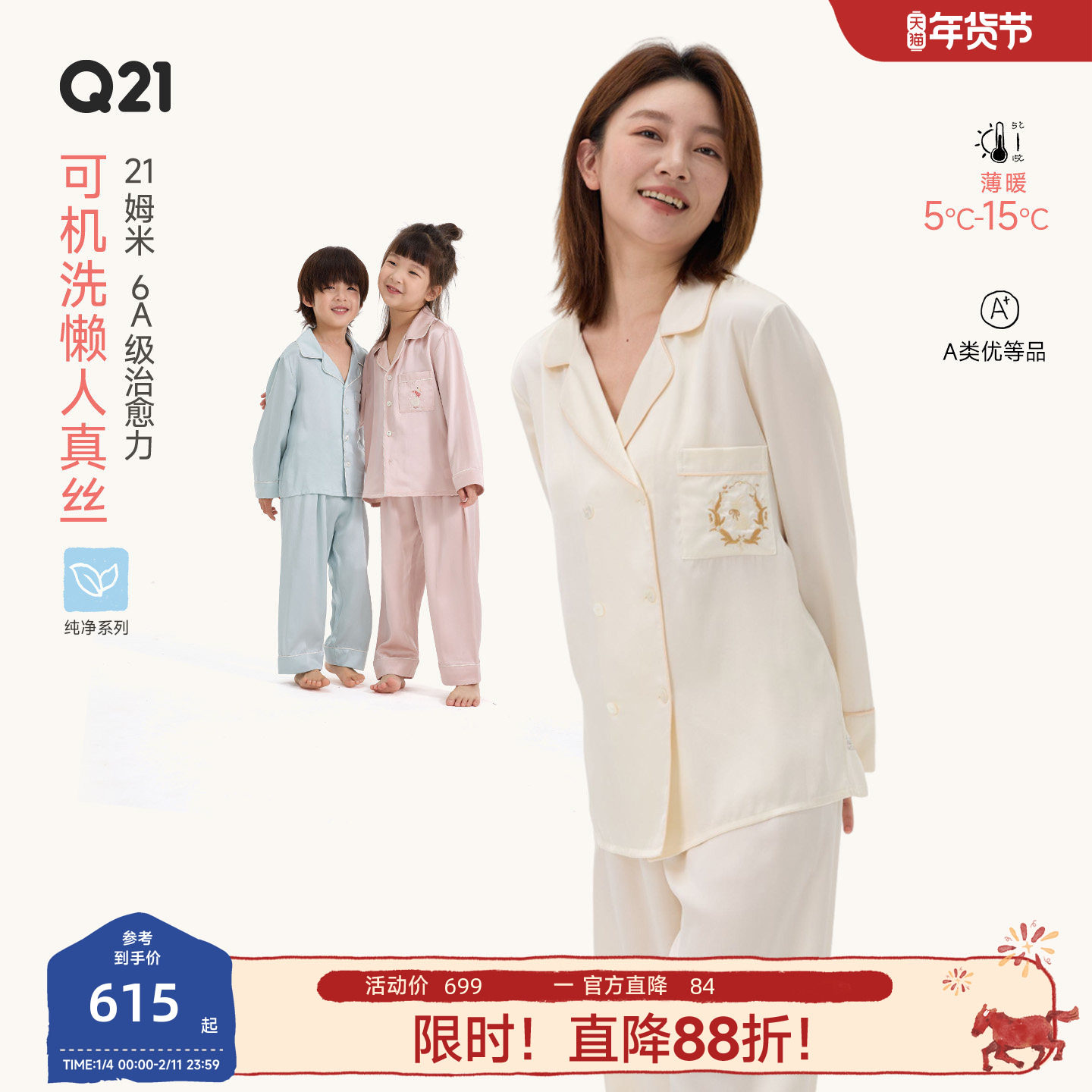 Q21儿童真丝睡衣女童6A级100%桑蚕丝可机洗儿童家居服套装亲