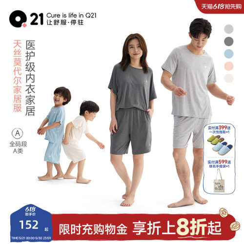 Q21儿童排汗速干家居服