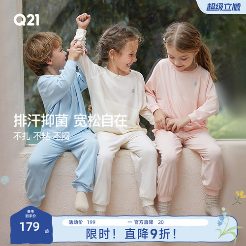 Q21亲子天丝棉亲肤家居服套装