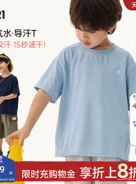 Q21小汽水儿童速干T恤夏季户外吸湿排汗速干纯色短袖上衣亲子款
