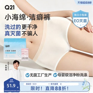 【李维嘉推荐】Q21洁癖裤一次性内裤女士月子平角裤免洗日抛旅行