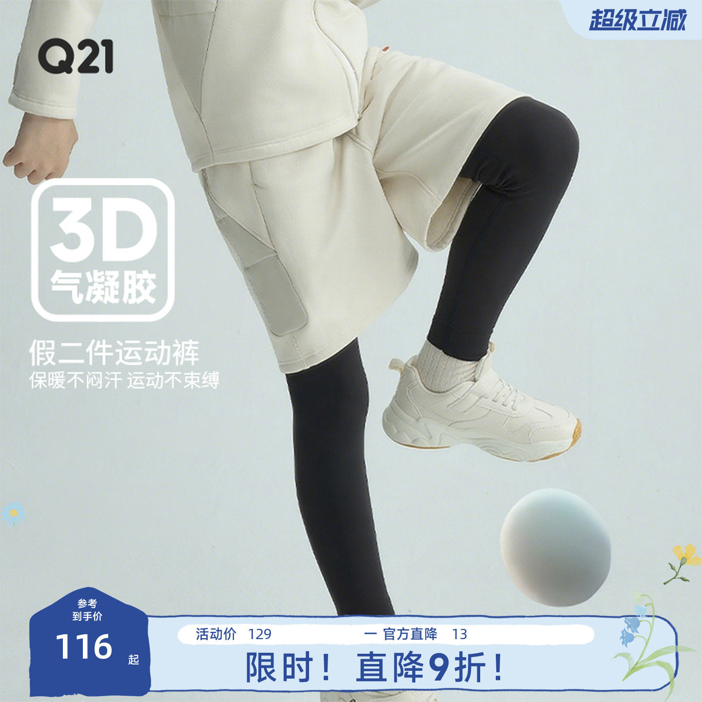 Q21儿童运动裤男童裤子假两件长裤弹力加绒加厚打底裤运动裤秋冬
