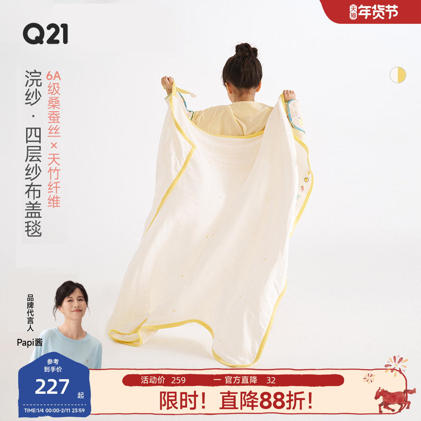 Q21儿童竹纤维蚕丝纱布盖毯宝宝四层纱小毯子新生儿午睡夏凉毯