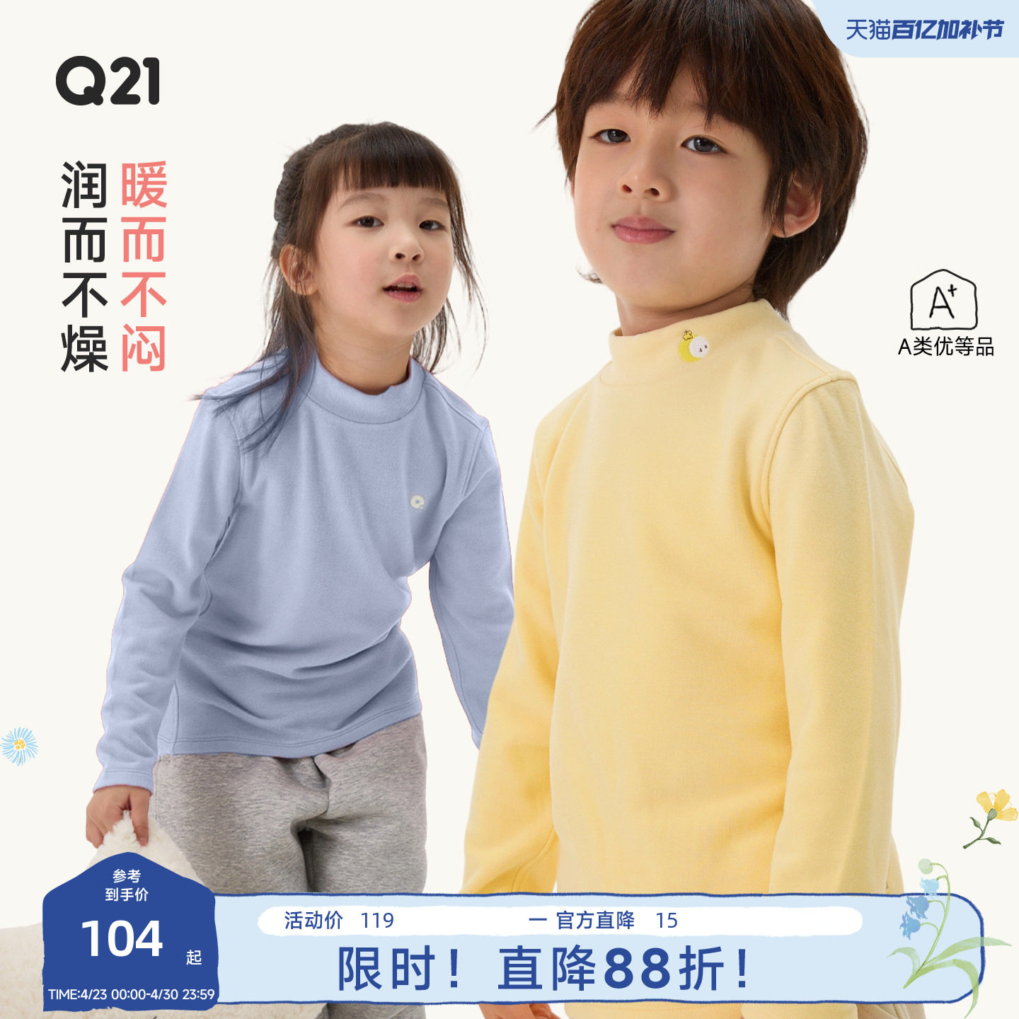 Q21小暖皮儿童秋衣秋裤打底衫中高领男女童加厚磨毛秋冬保暖内衣