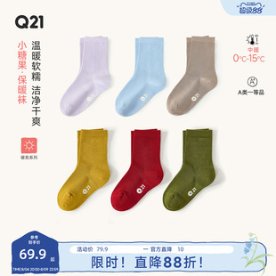 Q21小糖果儿童保暖羊毛袜子男女孩7A抑菌发热消臭排汗秋冬中筒袜