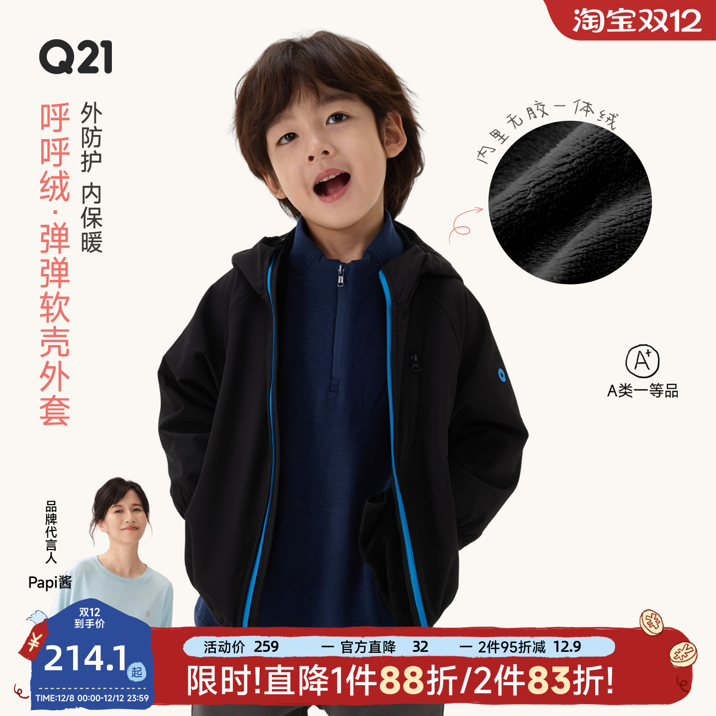 一体绒轻防水风壳外套