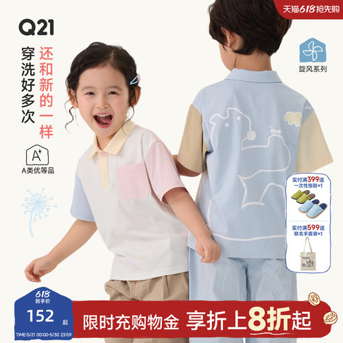 很薄！很速干！还很可爱！