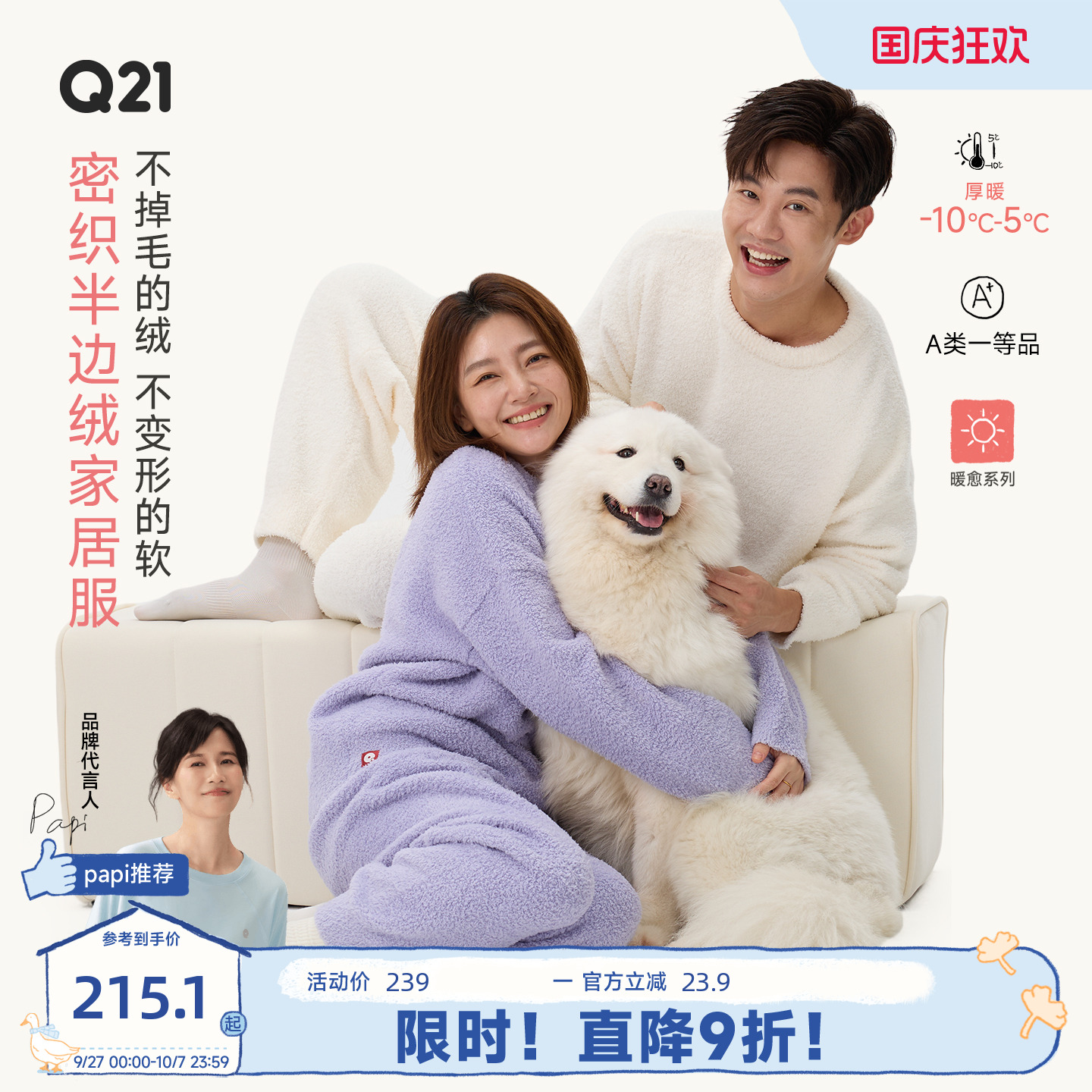 A类的，久洗持续蓬松柔软