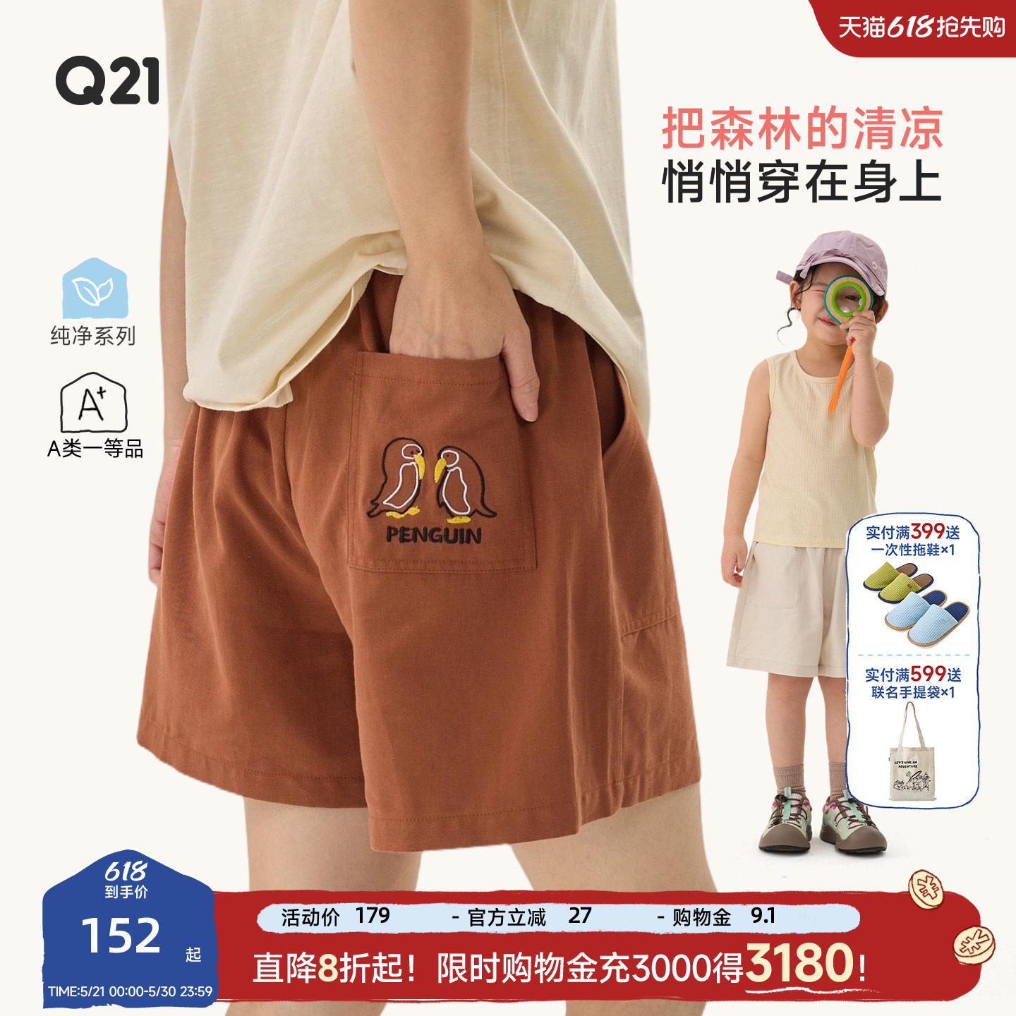 Q21棉麻系列儿童短裤天丝亚麻裤子男女童口袋刺绣短裤夏季休闲裤