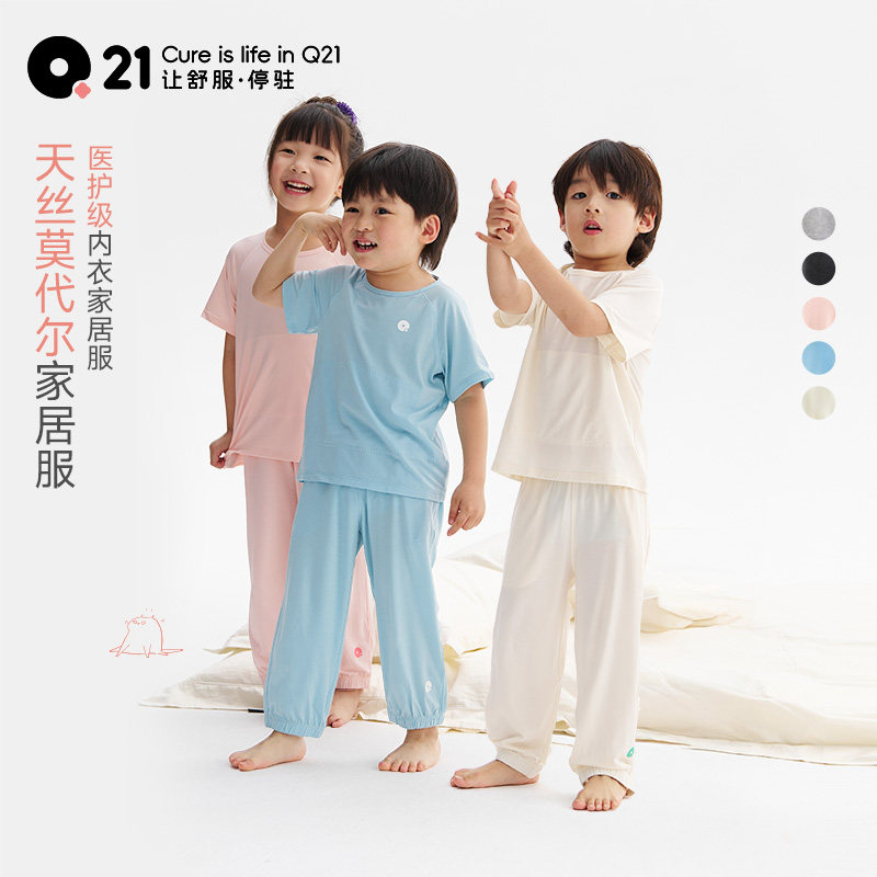 【活动专享】Q21儿童排汗速干家居服男女童宝宝A类亲肤套装亲子
