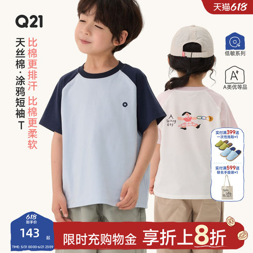 经典面料柔软亲肤敏肌友好
