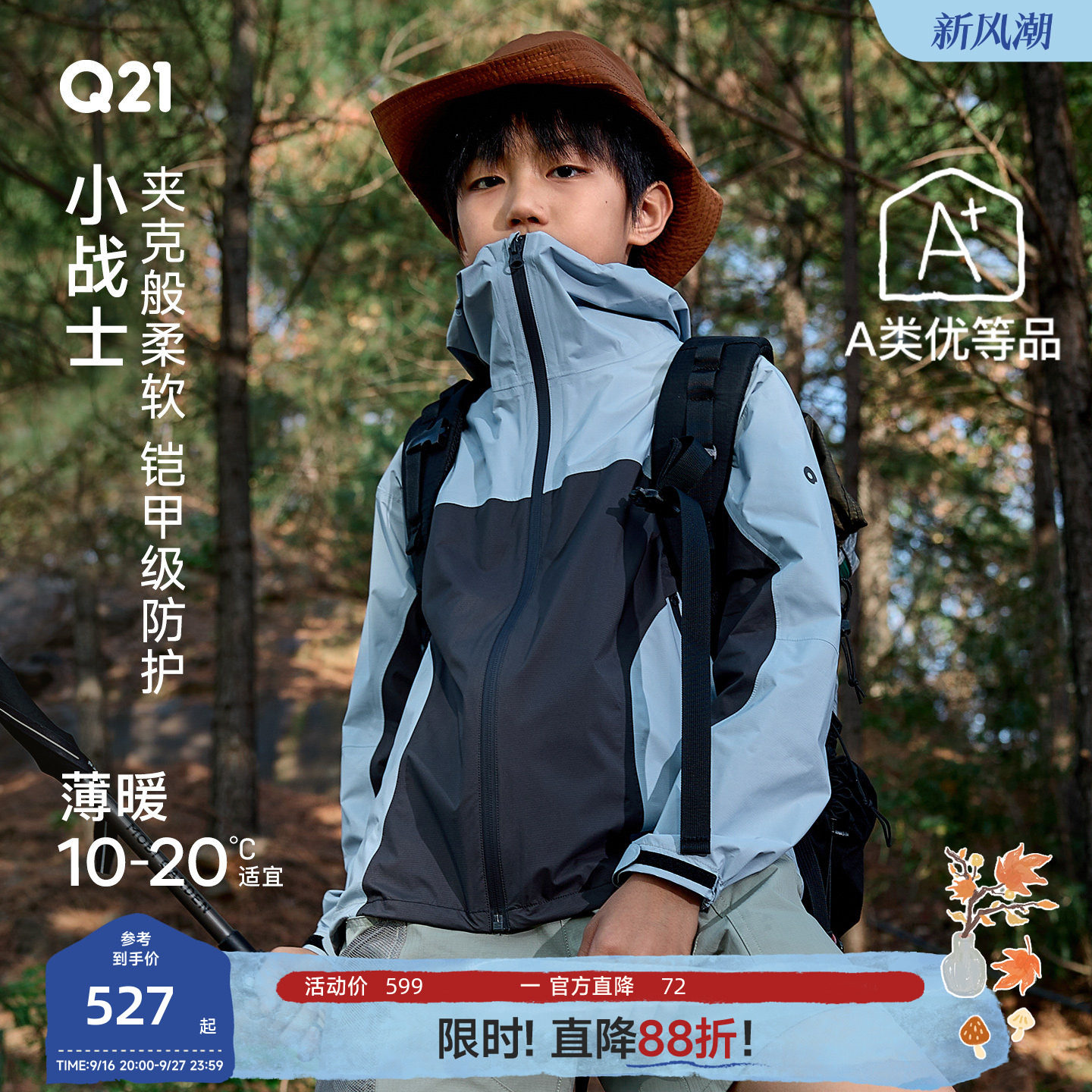 防暴雨，还不闷！真冲锋衣图片
