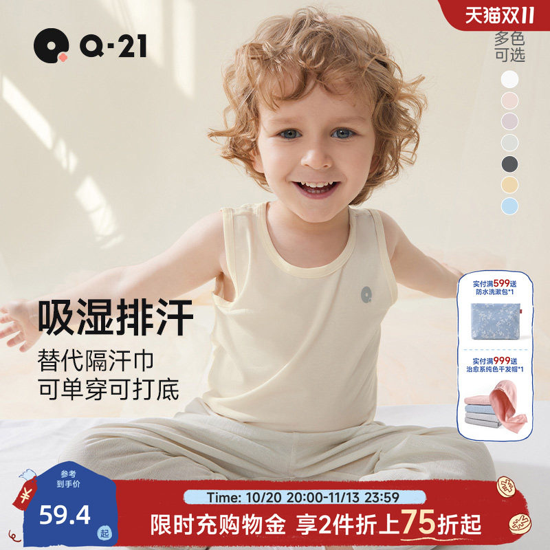 Q21儿童背心男孩女童速干排汗打底背心宝宝内外穿透气春夏季薄款