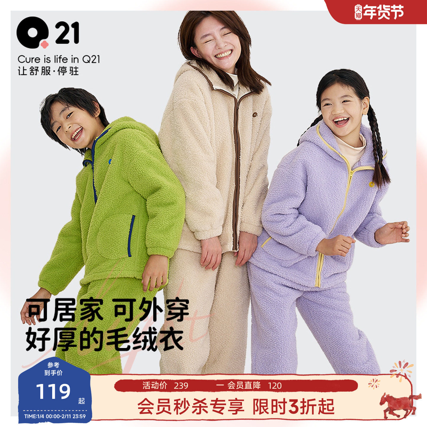 Q21儿童珊瑚绒家居服厚秋冬可外穿不易静电亲子保暖连帽睡衣套装