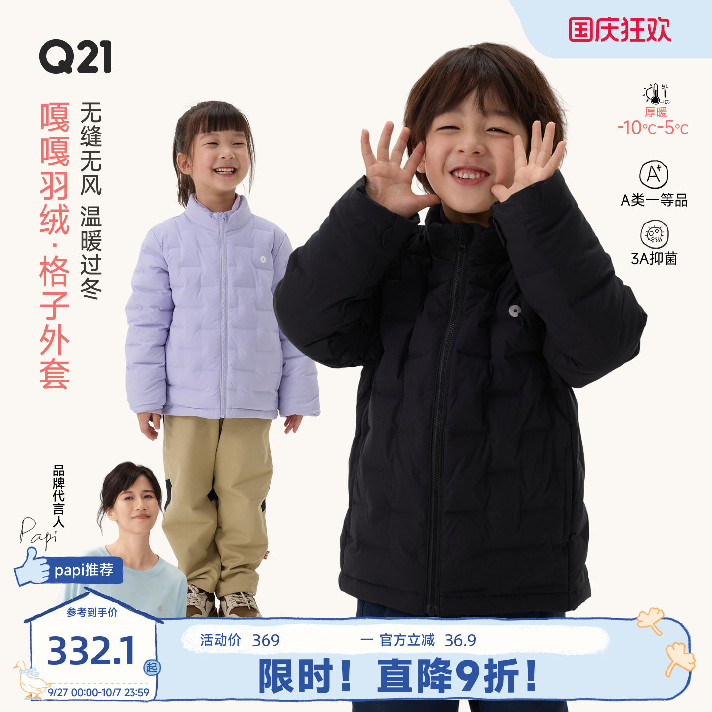 750+蓬松度！不易跑绒！