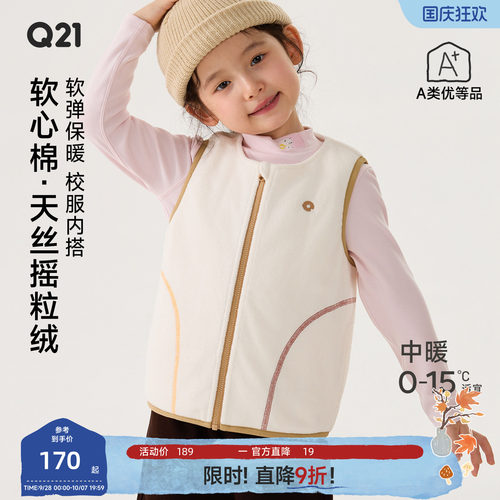 自研QQ绒不易掉毛不易静电