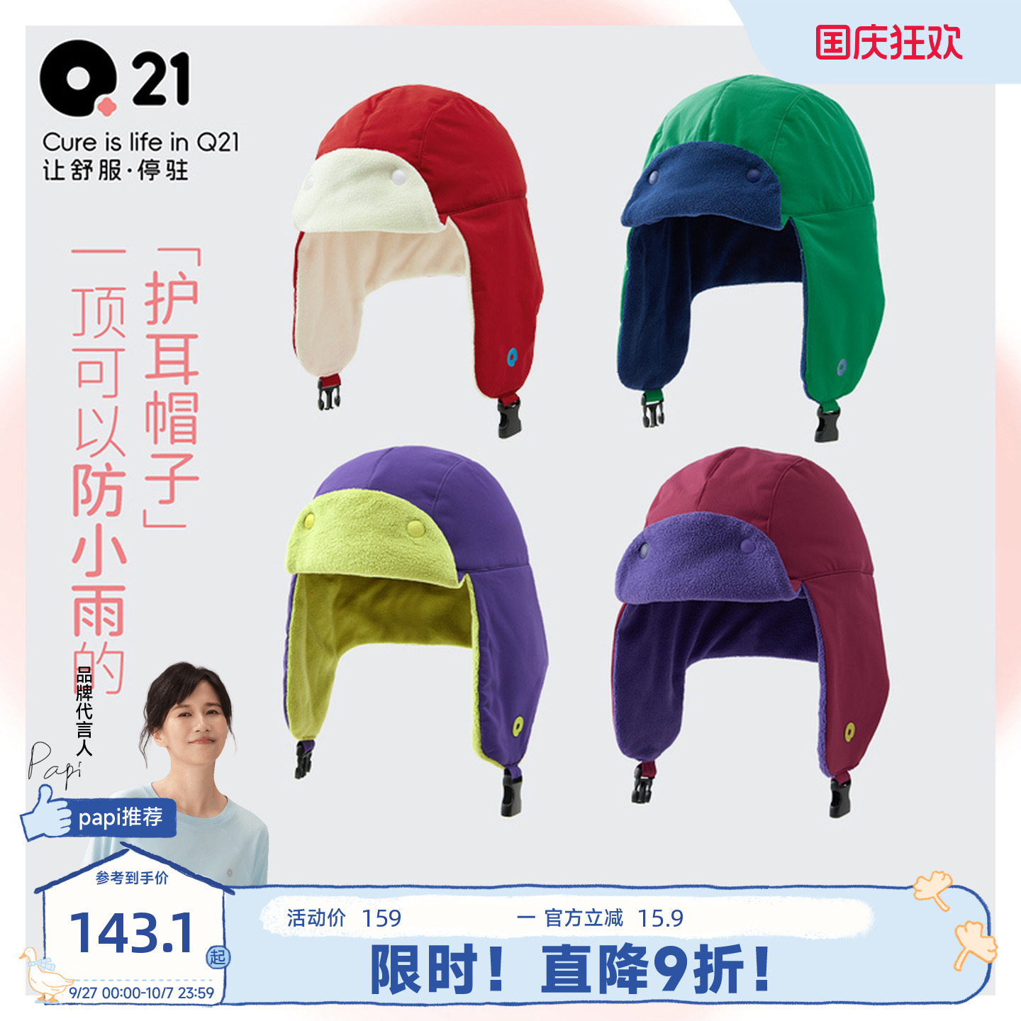 Q21儿童天仙配帽子秋冬加绒加厚护耳防风帽冬天防寒面罩保暖棉帽