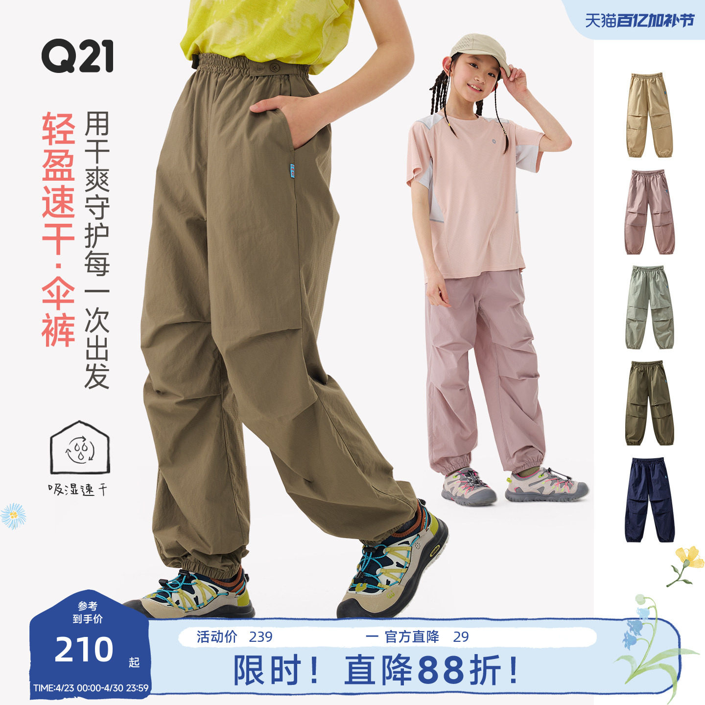 Q21机能伞裤儿童裤子男女童耐磨速干机能裤亲子款春秋运动长裤