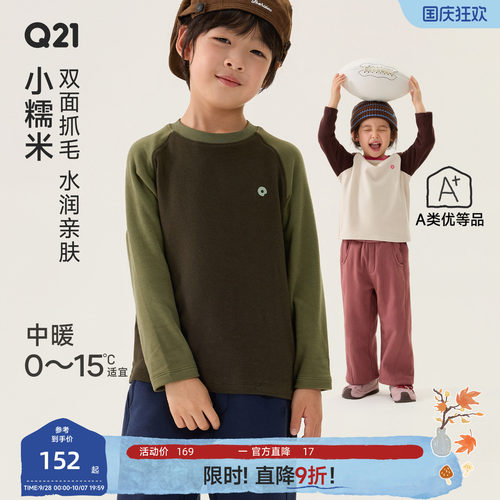 必买！敲软糯能保暖！