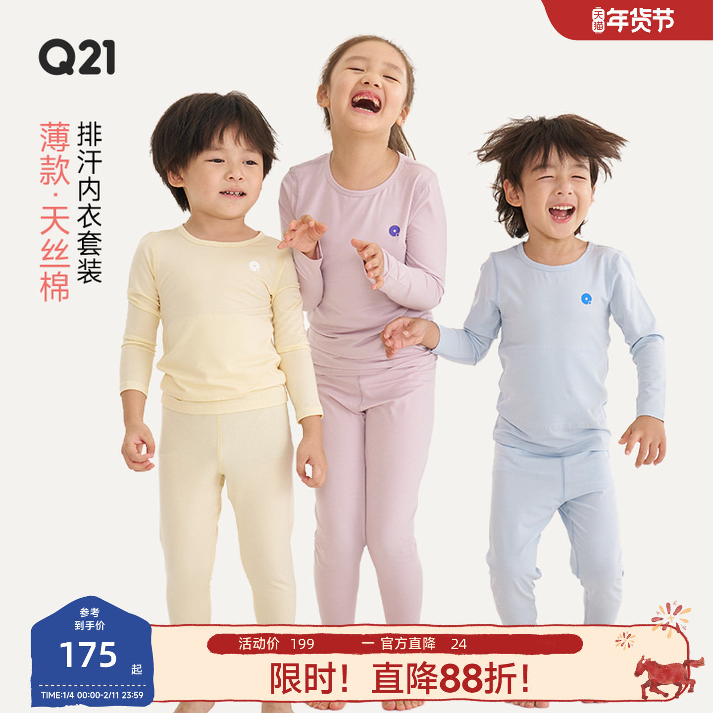 Q21儿童排汗内衣套装男女童宝宝秋衣裤吸湿透气抑菌睡衣春秋冬装