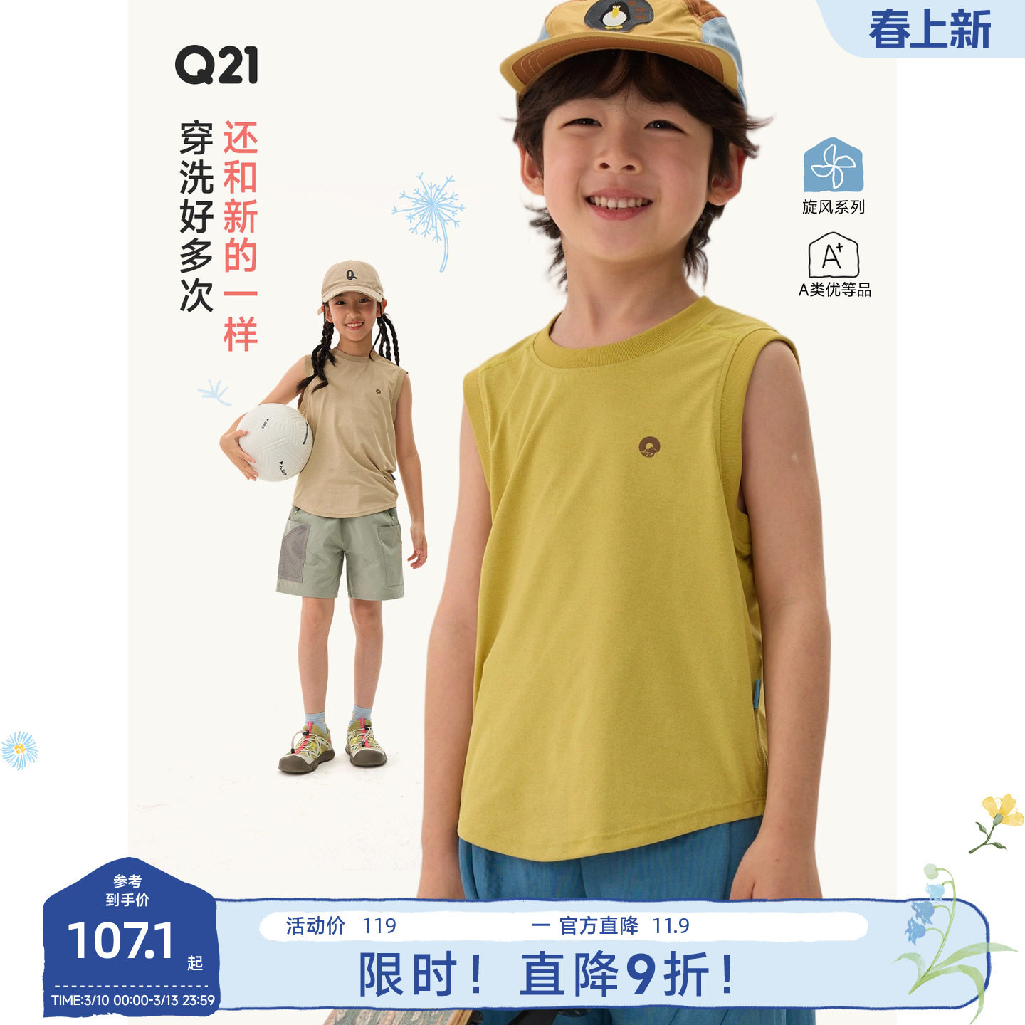 Q21蒲公英儿童速干背心男女童吸湿排汗夏季户外运动宽肩无袖上衣