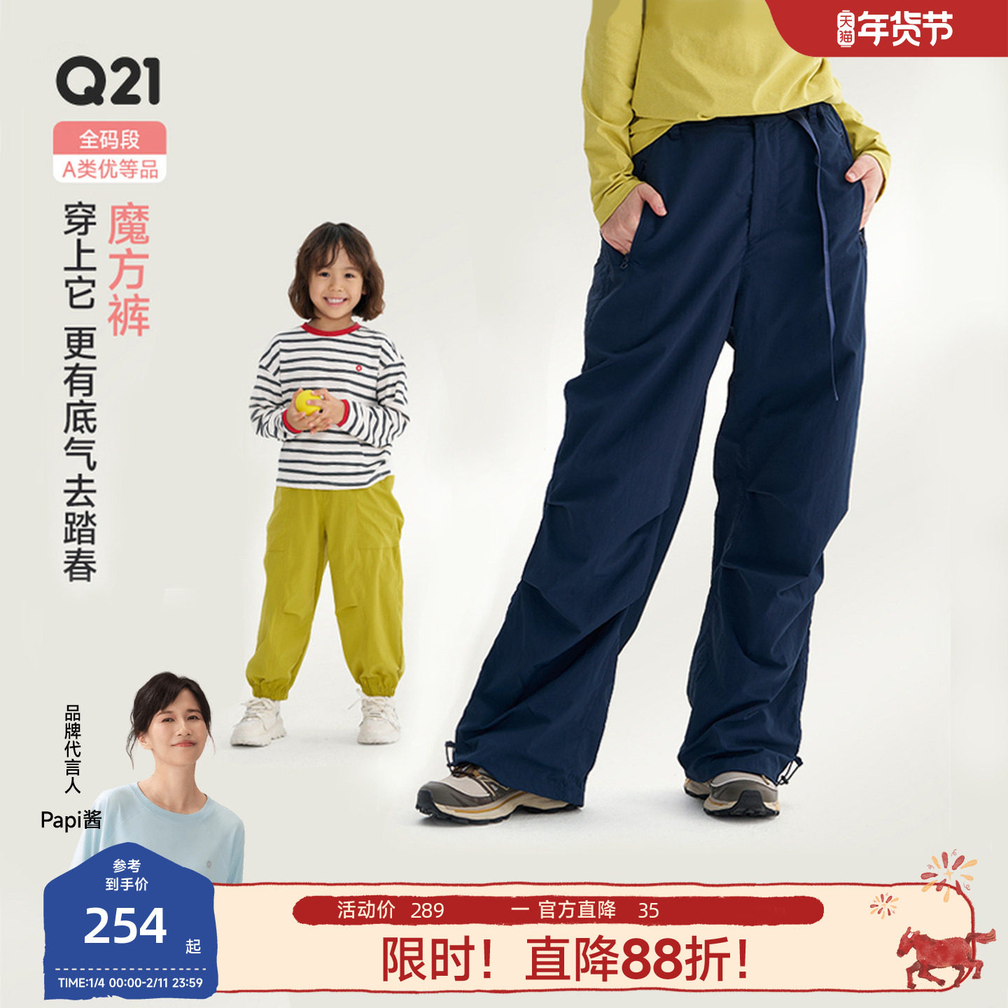 Q21【魔方裤】儿童裤子男女童户外运动裤亲子款透气休闲长裤春季,童装/婴儿装/亲子装,裤子,淘宝优惠券,粉丝福利购,淘宝优惠卷