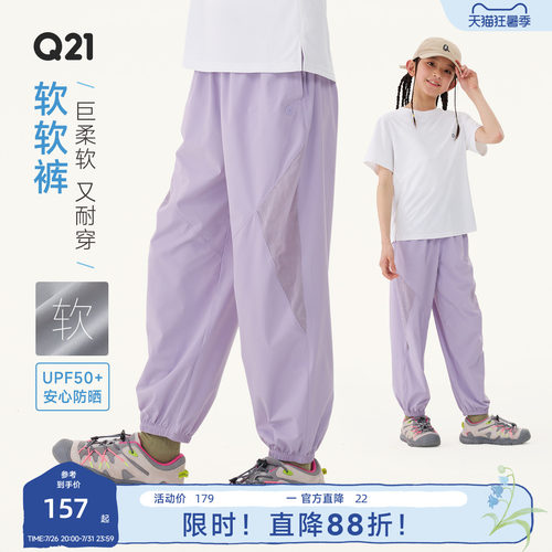 Q21软软裤儿童裤子夏季轻薄透气网眼拼接防晒运动裤纯色休闲长裤