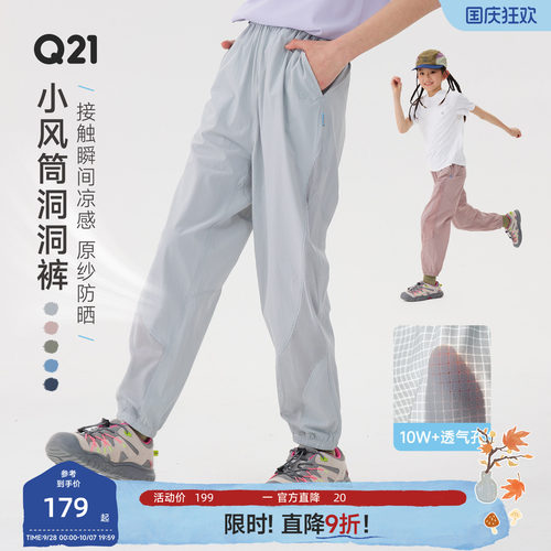 小洞+大洞，实力透气凉爽~