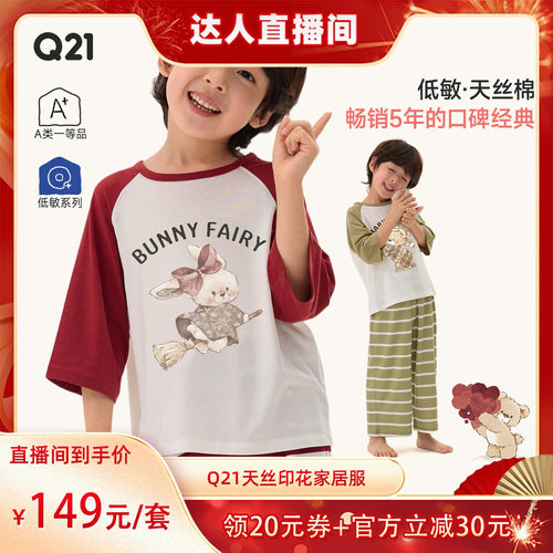 经典面料吸湿排汗敏肌友好