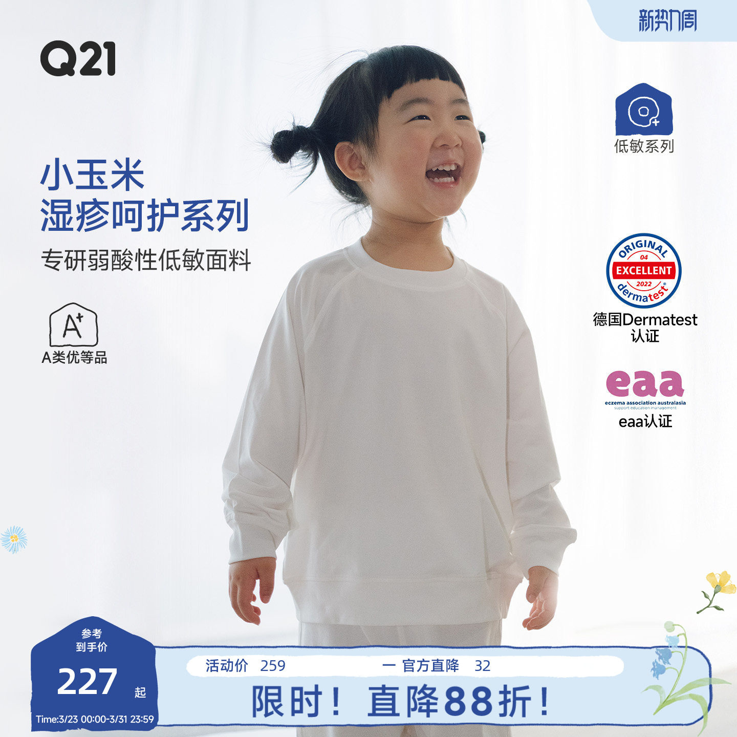 Q21小玉米安抚家居服套装儿童睡衣长袖聚乳酸低敏抑菌宝宝湿疹衣