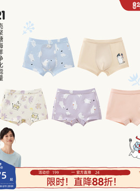 Q21x姆明联名小海绵净化裤儿童内裤男女童平角5A级抗菌印花短裤