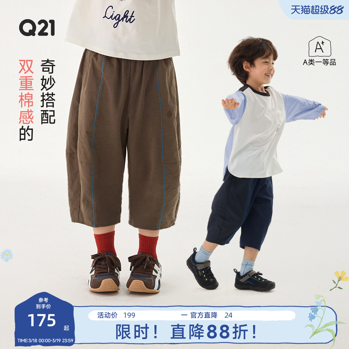 Q21纯棉府绸儿童七分裤拼接款运动休闲裤男女童耐磨可调节裤子