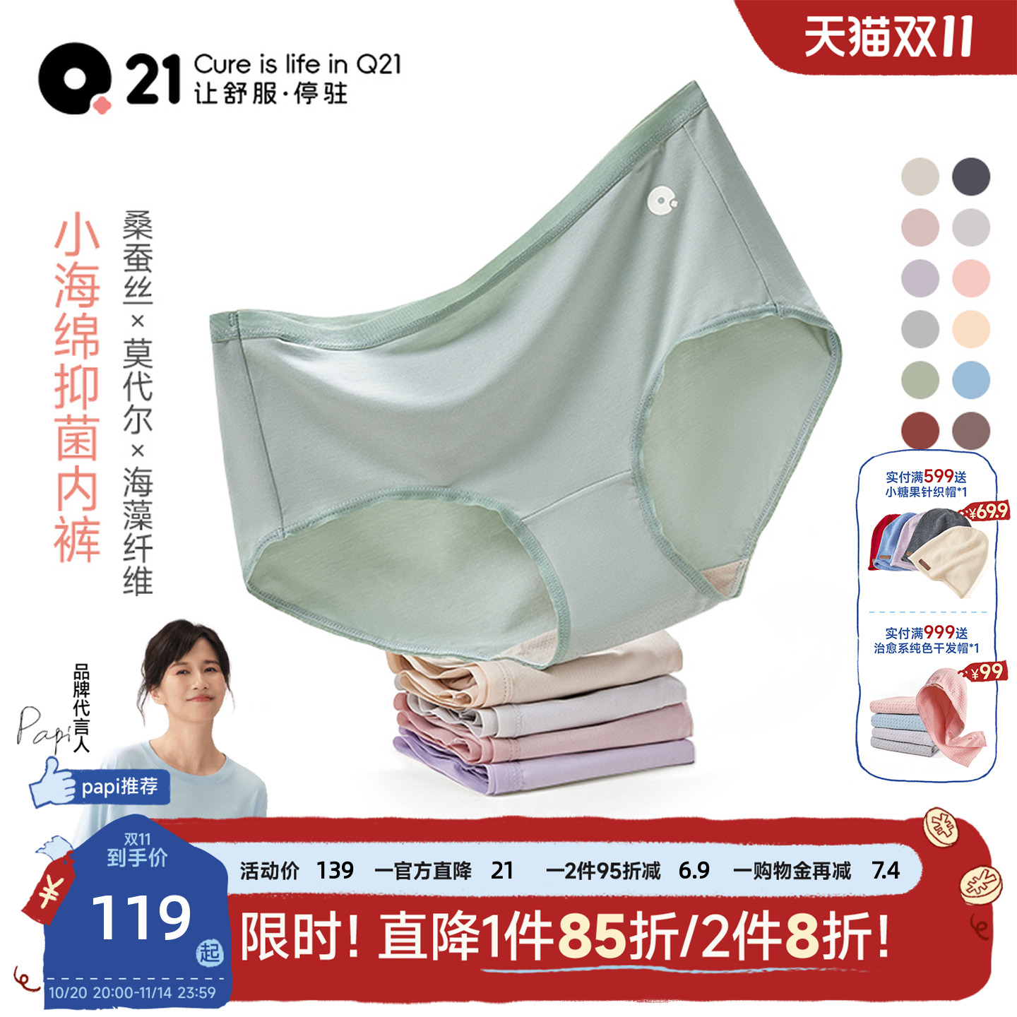 Q21小海绵抑菌内裤女生中腰平角