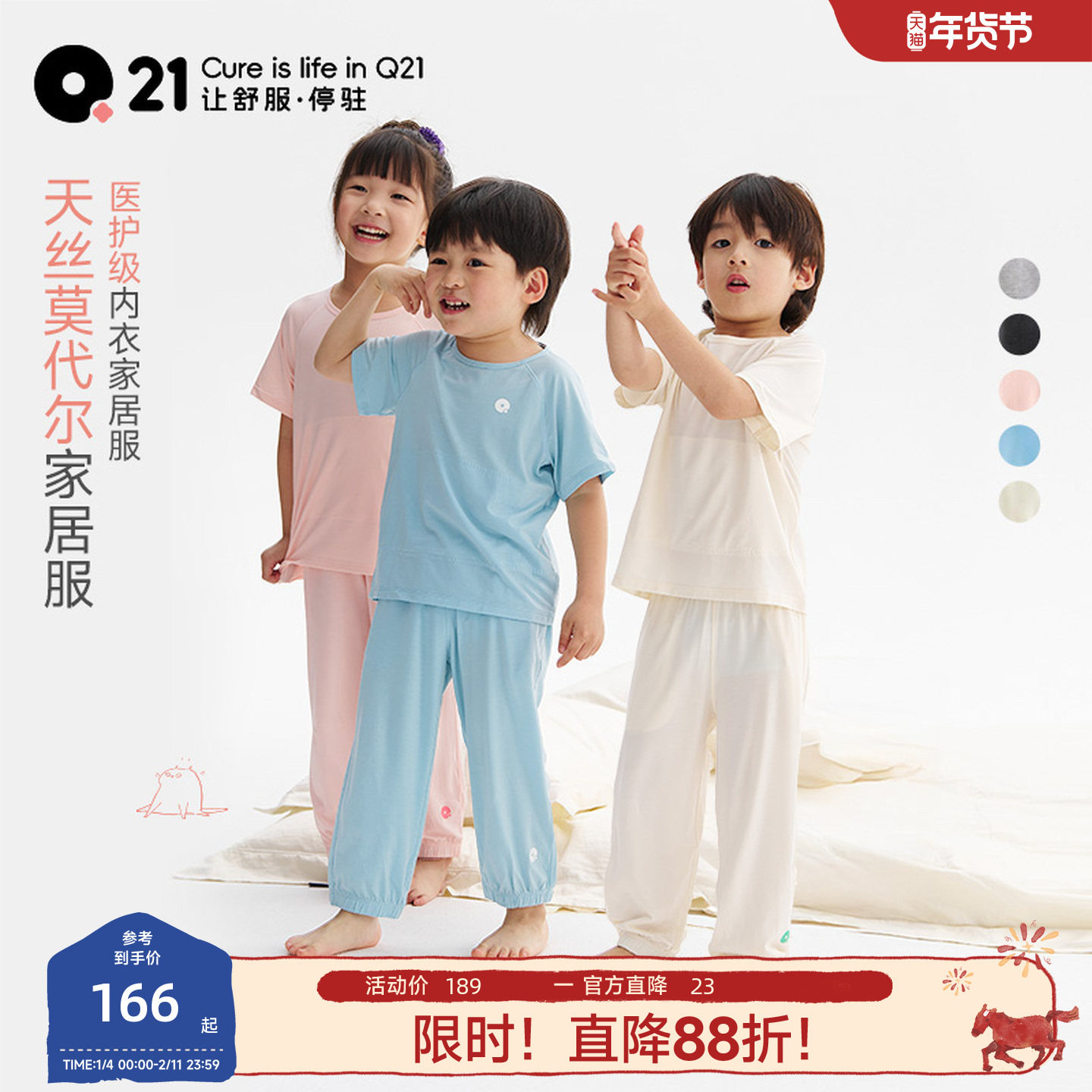 Q21儿童排汗速干家居服男女童宝宝A类亲肤睡衣套装亲子空调服春季