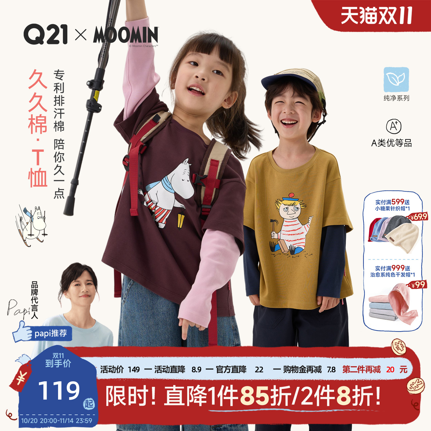 亲子款!100%棉耐机洗