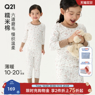 Q21糯米棉儿童内衣男女童印花家居服吸湿透气磨毛保暖纯棉秋衣裤