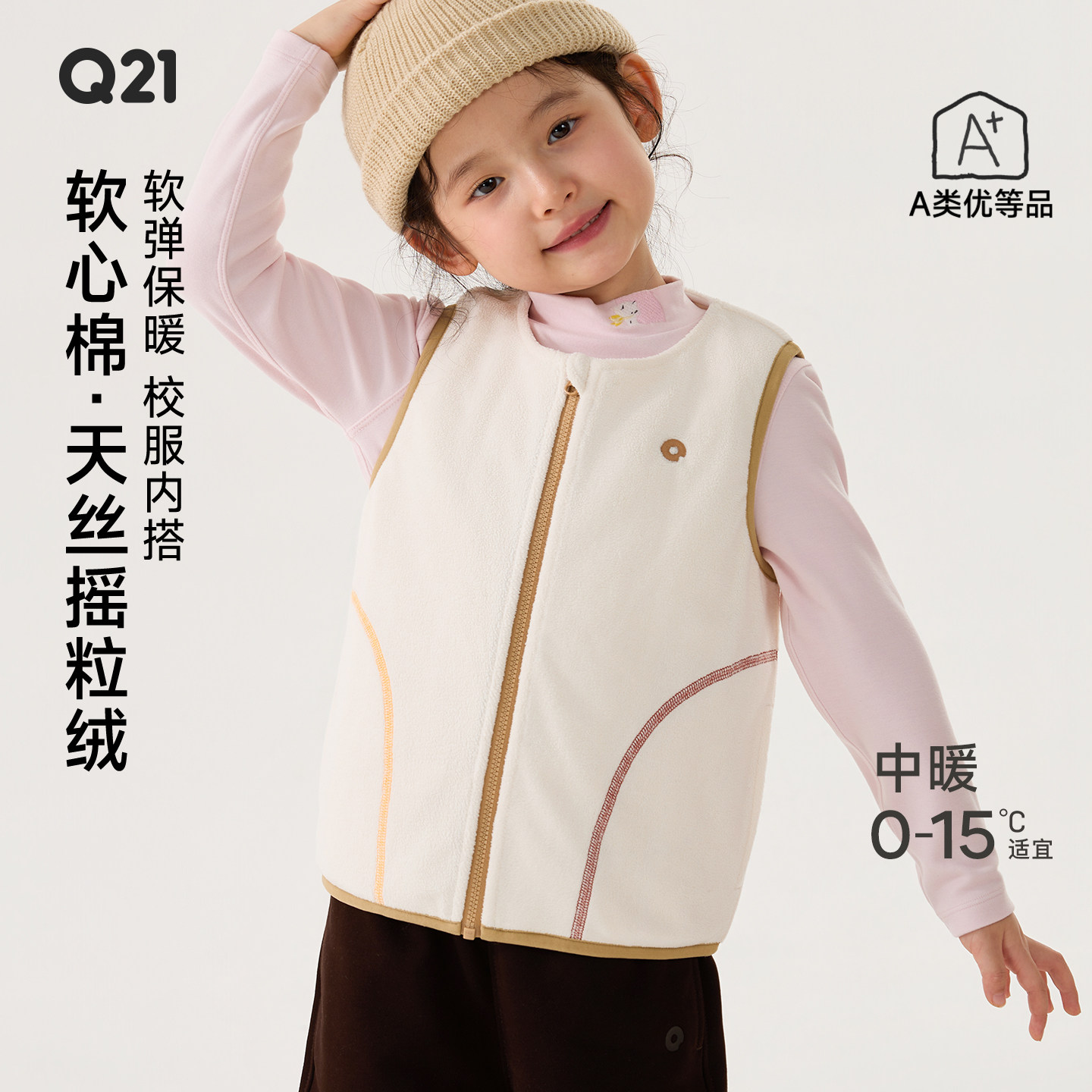 Q21软心棉天丝摇粒绒儿童马甲夹棉保暖锁温男女童A类校服秋冬内搭