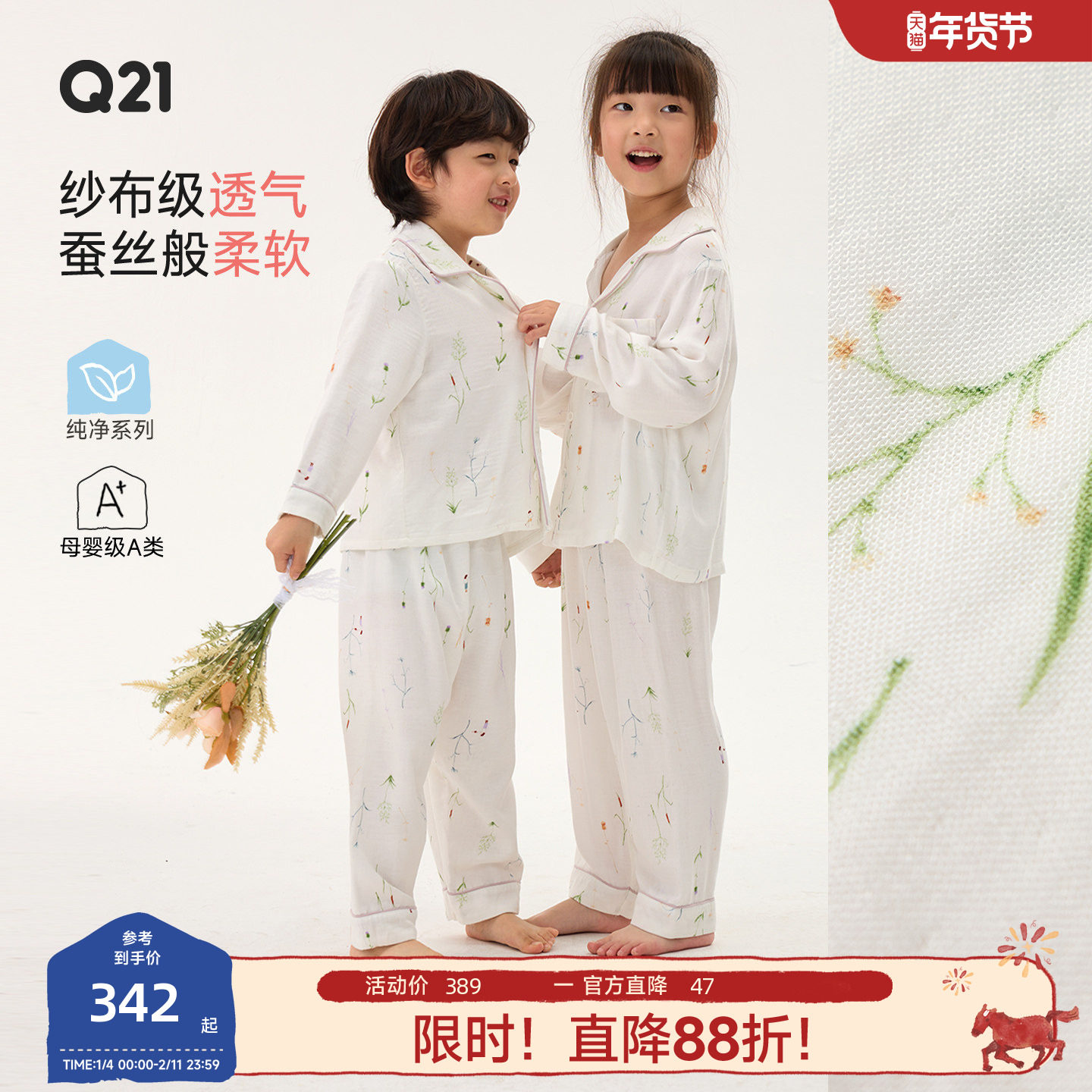 Q21浣纱儿童家居服长袖长裤睡衣套装竹纤维蚕丝纱布睡衣亲子款