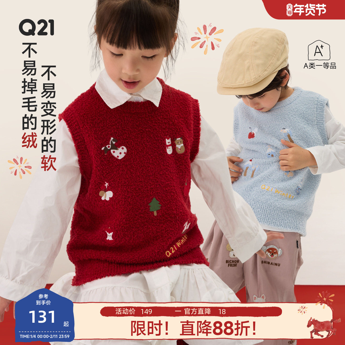 Q21半边绒刺绣儿童保暖背心新年款红色马甲男女童秋冬保暖内搭