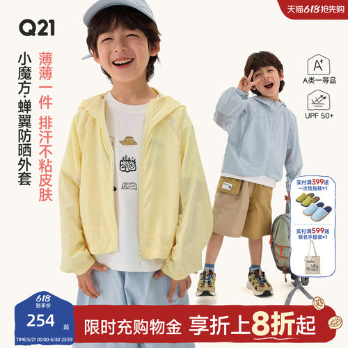 很轻！柔软防晒，不黏皮肤~