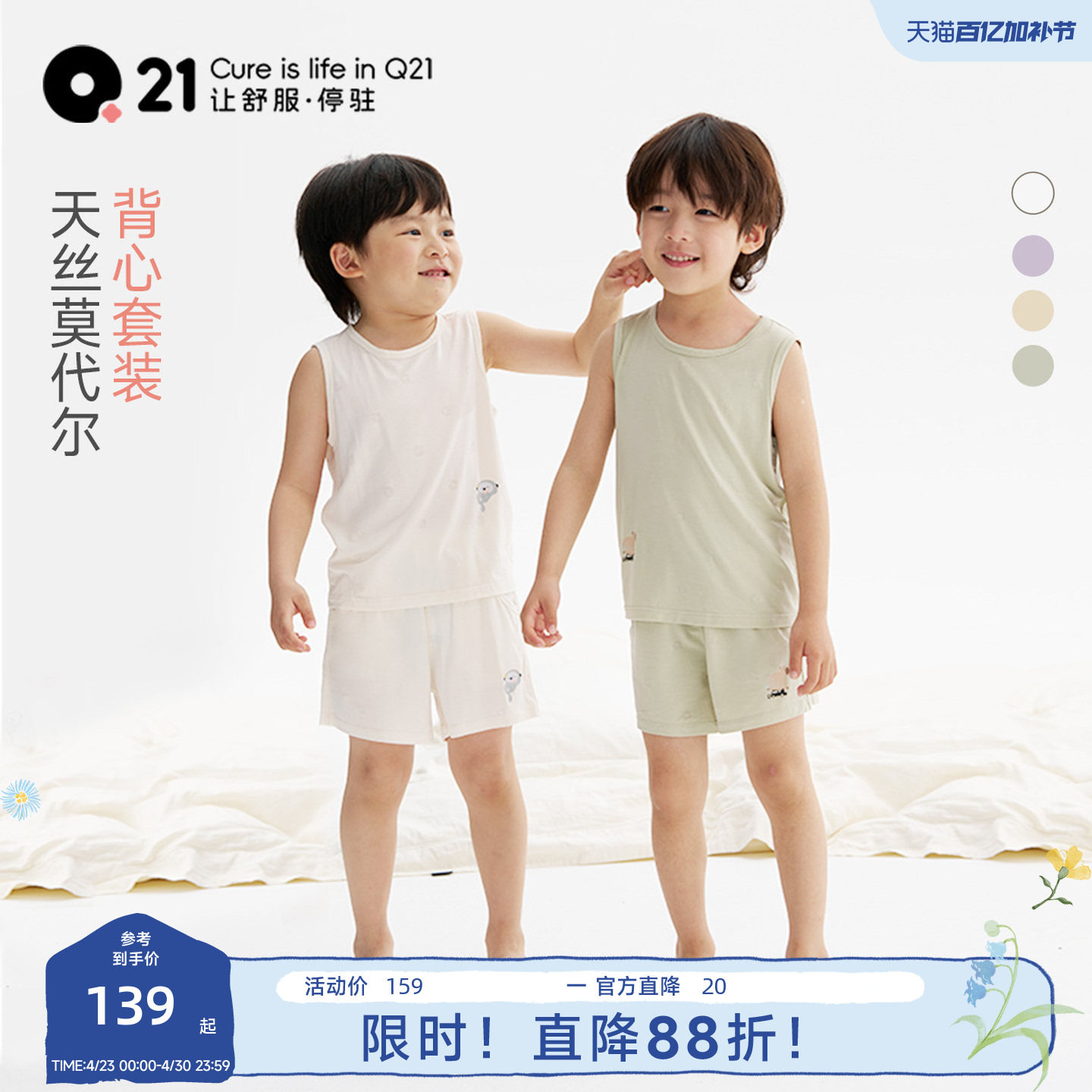 Q21儿童纯色背心短裤套装夏季薄款吸湿排汗透气外穿男女童A类套装